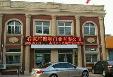 防火卷帘门直支撑扳和防火卷轴的安装