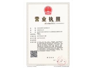 营业执照1 