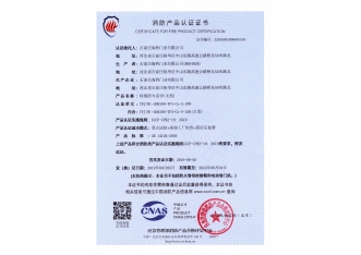 钢质防火防烟卷帘-80证书