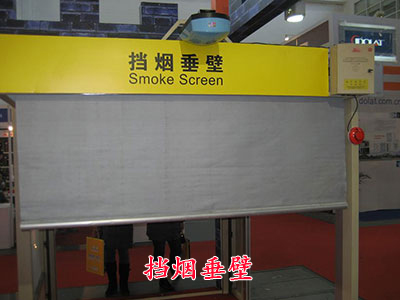 石家庄挡烟垂壁