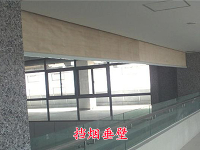 石家庄挡烟垂壁