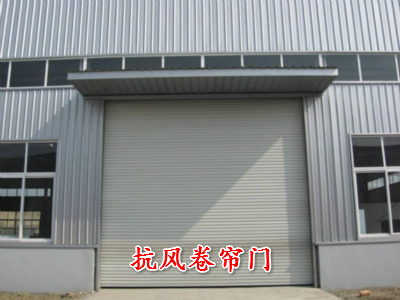 石家庄抗风卷帘门