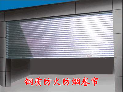 石家庄防火卷帘门