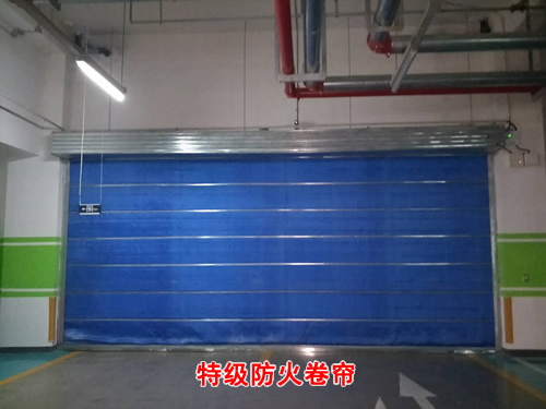 浅析无机布防火卷帘的防火原理 